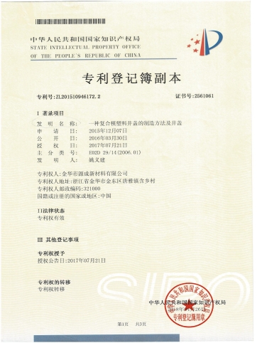 Jinhua Yuancheng New Material Co. LTD