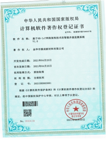 Jinhua Yuancheng New Material Co. LTD